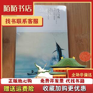 正版 译北京燕山出版 图书 著董衡巽 社9787540225018 老人与海美海明威