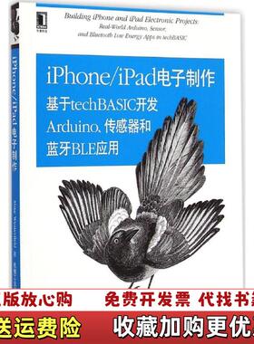 【正版图书】OReilly精品图书系列iPhoneiPad电子制作基于techBASIC开发Arduino传感器和蓝牙B