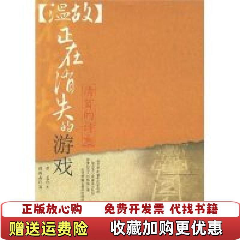 【正版图书】清贫的诗意蒋蓝顾斯嘉中华工商联合出版社9787801009517