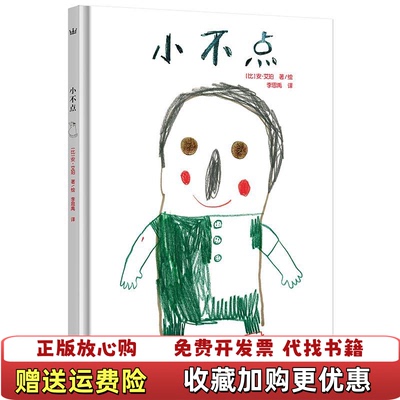 【正版图书】小不点比安艾珀  著李思禹  译海豚出版社9787511042040