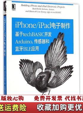 【正版图书】OReilly精品图书系列iPhoneiPad电子制作基于techBASIC开发Arduino传感器和蓝牙B