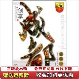 正版 编著四川科学技术出版 图书 创享成都旅游一本通典尚文化编委会 社9787536469013 高温消毒发货
