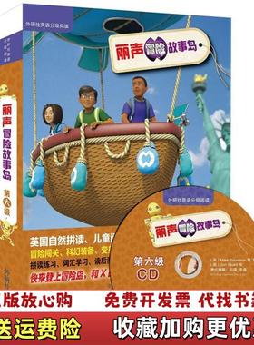 【正版图书】丽声冒险故事岛第6级外研社英语分级阅读丽声冒险故事岛英Haydn Middleton 著外语教学与研究出版社
