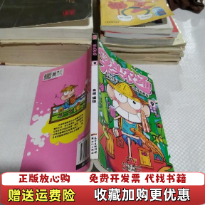 【正版图书】呆头农场9朱斌著朱斌编朱斌绘新世纪出版社9787558302688