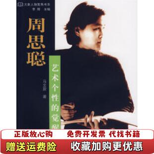 大象人物聚焦书系钱君匋 图书 钟声送尽流光首版 一印李辉马文蔚 社9787534744396 著大象出版 正版
