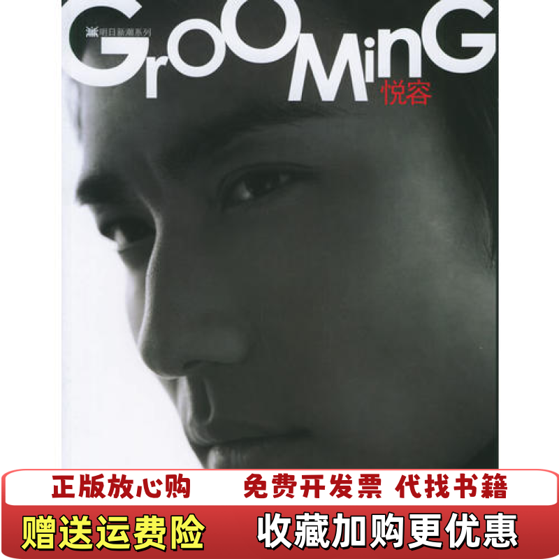 【正版图书】悦容胡兵江苏美术出版社9787534420733