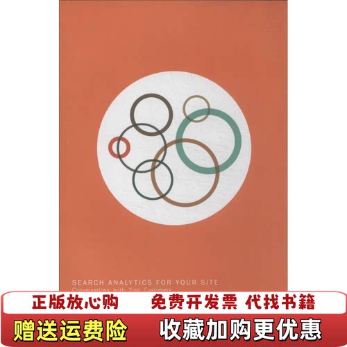 【正版图书】SSA用户搜索心理与行为分析美罗森菲尔德LouisRosenfeld著汤海蔡复青译清华大学出版社978730