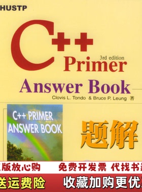 【正版图书】CPrimer Answer Book题解美ClovsLTondoBruce PLeung  著侯捷  译华