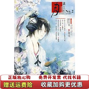 【正版图书】正版图书 月 满江红No 2沧月  著二十一世纪出版社9787539138213