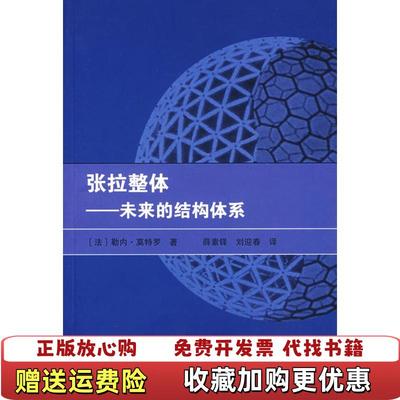 【正版图书】J111~114 内墙建筑构造 中国建筑标准设计研究院 编法莫特罗 著薛素铎刘迎春 译中国建筑工业出版社97