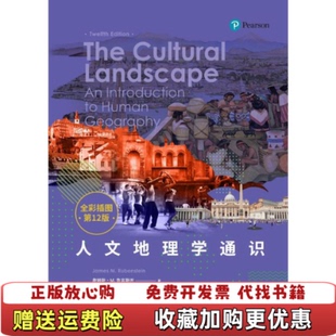 【正版图书】人文地理学通识詹姆斯M 鲁宾斯坦郑州大学出版社9787564580070