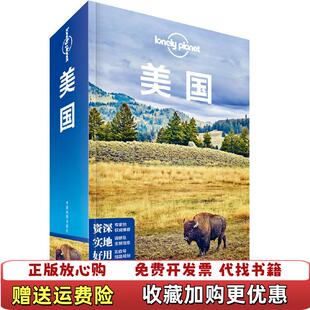 著中国地图出版 美国LP孤独星球LonelyPlanet旅行指南澳大利亚LonelyPlanet公司 图书 社9787520412025 正版