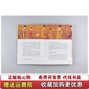 正版 著广西师范大学出版 图书 大宋文明吴钩 社9787559800817 风雅宋看得见