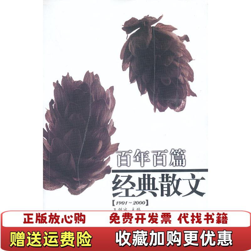 【正版图书】黄仁宇作品集 下王剑冰长江文艺出版社9787535423771