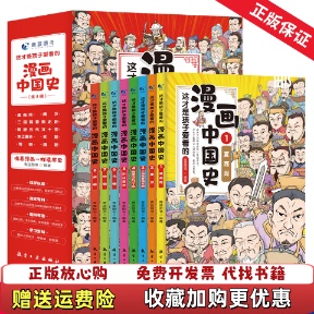 漫画中国史8清朝9787516524701青蓝图书航空工业出版 这才是孩子爱看 图书 社9787516524701 正版