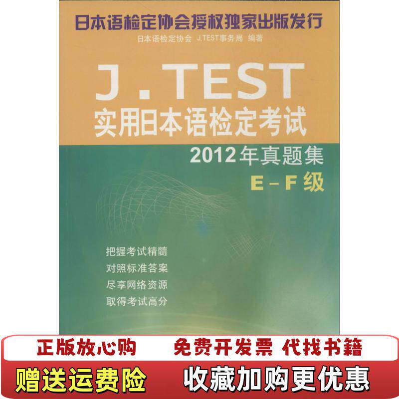 Реплики швейцарских часов-jtest Япония официальный