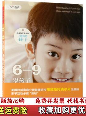 【正版图书】69岁孩子为何喜欢装大人英Biddy Youell  著杨维玉  译英Corinne Aves中国轻工业出版