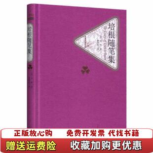 高温消毒发货 图书 培根随笔集英培根 著曹明伦 社9787020104185 译人民文学出版 正版
