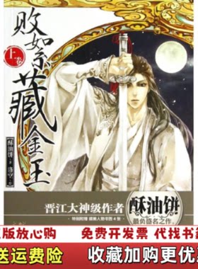 【正版图书】败絮藏金玉上酥油饼著洛空绘湖南美术出版社9787535666437