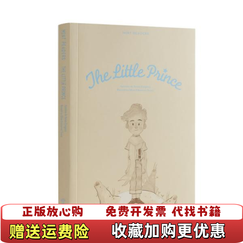 【正版图书】小王子 安东尼德圣埃克苏佩里 浙江教育出版社 9787553673424安东尼德圣埃克苏佩里浙江教育出版社9