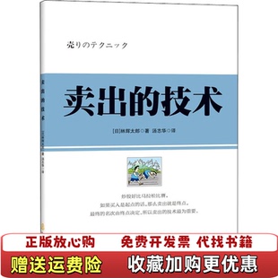 技术日林辉太郎地震出版 卖出 图书 社9787502849504 正版