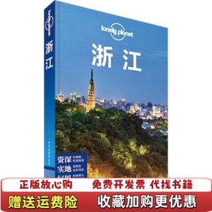 【正版图书】Lonely Planet浙江澳大利亚Lonely Planet公司中国地图出版社9787503182587