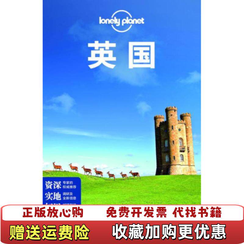 【正版图书】孤独星球LonelyPlanet旅行指南系列英国澳大利亚LonelyPlanet公司编陈薇薇译中国地图出版社