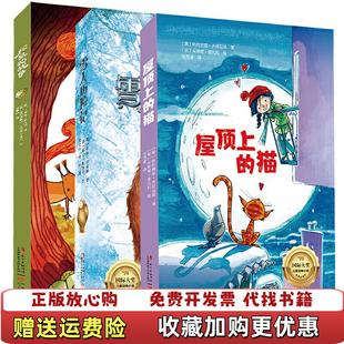 【正版图书】意大利汽船奖儿童动物小说系列伊娃伊博森卡尔拉奇考利格拉琪亚齐娅瓦塔广东海燕电子音像出版社9787830083