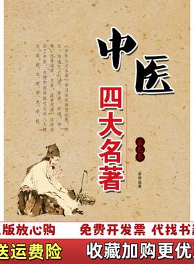 【正版图书】CRH2c二阶段 CRH380A型动车组机械师中国铁路总公司运输局  编中国铁路总公司劳动和卫生部中国铁道出