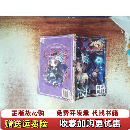 【正版图书】X龙时代漫画单行本3云天空  著XIII  绘山东画报出版