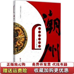 著海天出版 发现城市之美潮州肖岳山 图书 社9787550719699 正版