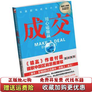 著万卷出版 成交方莹 图书 公司9787547003107 正版