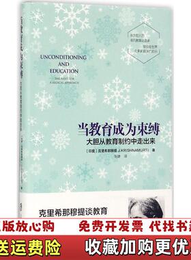 【正版图书】当教育成为束缚张婕  译上海社会科学院出版社9787552020267