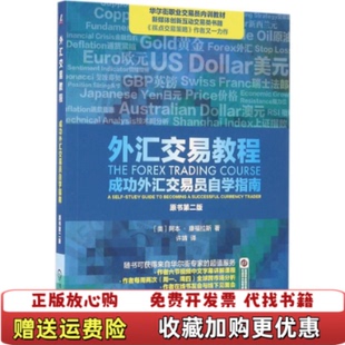 【正版图书】外汇交易教程成功外汇交易员自学指南美阿本康福拉斯著机械工业出版社9787111540687