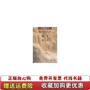 著湖南人民出版 大中华文库老子汉日对照陈鼓应小川环树 图书 社9787543860551 正版