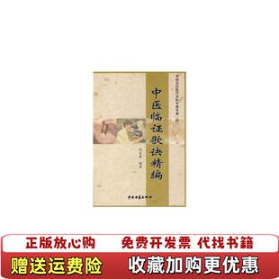 编中医古籍出版 口腔常见疾病中西医诊疗中国当代医疗百科专家专著编委会 图书 社9787801744685 正版