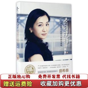 【正版图书】亲历投行 中国投行的若干传言与真相从业十年增订版班妮 著中国法制出版社9787509382844