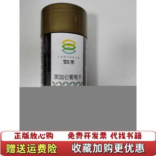 一句顶一万句 刘震云 长江文艺出版 著长江文艺出版 图书 社刘震云 社9787535486752 正版