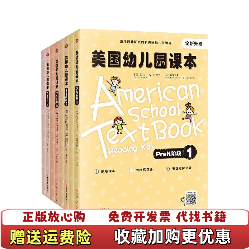 【正版图书】美国幼儿园课本perk阶段 同步练习册 4迈克尔A帕特莱克美英创文化韩  著北方妇女儿童出版社9787558