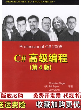【正版图书】C高级编程第4版ChristianBillJayGlynn著李敏波译清华大学出版社9787302138037