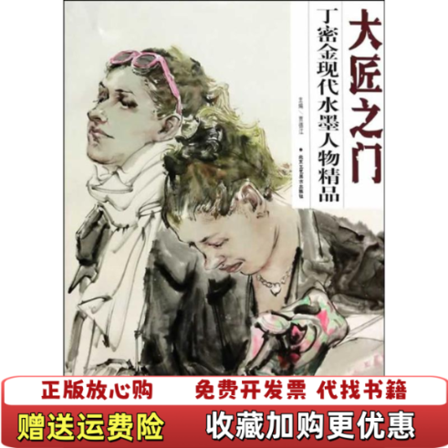 【正版图书】易图境花鸟山水精品大匠之门第9卷贾德江主编北京工艺美术出版社9787514003765