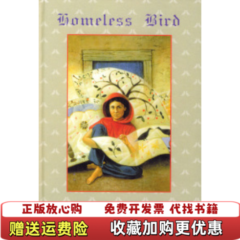 【正版图书】无家可归的小鸟美格洛丽亚惠兰  著温晨红  译译林出版社9787806576496