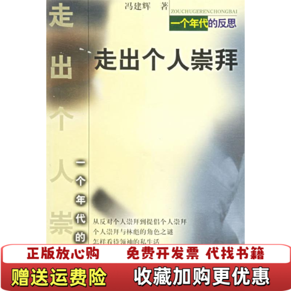 【正版图书】聚焦盛会中国共产党周口市第一次代表大会段金生河南人民出版社9787215047846