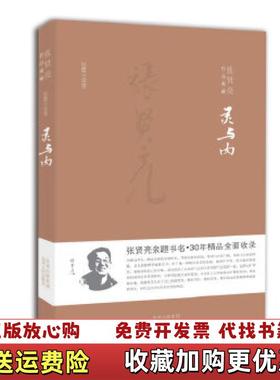 【正版图书】张贤亮作品男人的风格张贤亮精选集美丽小说另有男人的一半是女人灵与肉我的菩提树等张贤亮贵州人民出版社97872