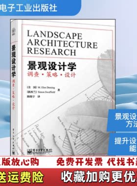 【正版图书】景观设计学调查策略设计美MElen新西兰SimonSwaffiel
