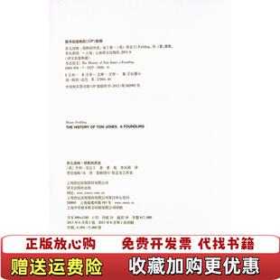 弃儿汤姆 图书 琼斯 历史亨利菲尔丁 社9787532759200 著上海译文出版 正版