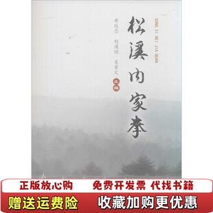 【正版图书】正版站桩入门与养生家庭保健养生书中国功夫少林武学武术气功太极拳武功秘籍套路运动训练锻炼健身少林八极拳金刚拳心