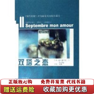 lang吕克兰辽宁教育出版 双塔之恋luc 图书 社9787538277227 正版