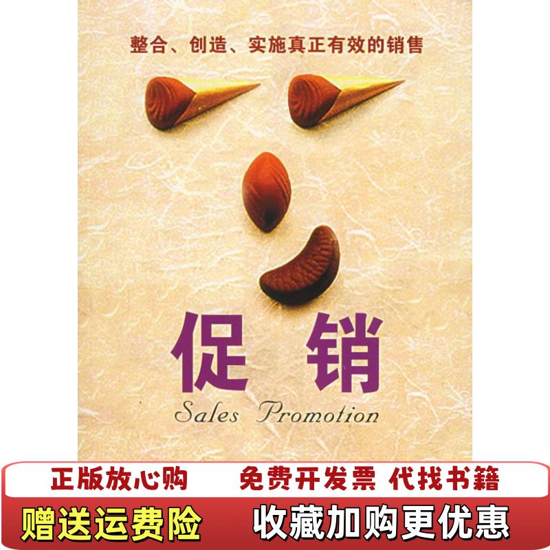【正版圖書】促銷英朱利安柯明斯英羅迪馬林 著陳然 譯北京大學出版社9787301065358