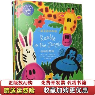 一起来逛动物园宋亚南 译 范莹莹 译朝华出版 图书 常骥超 社9787505439658 正版
